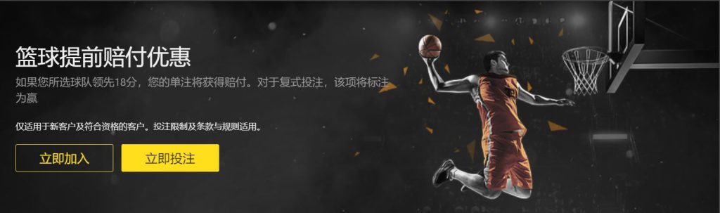 米兰体育篮球优惠